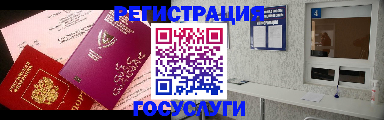 временная регистрация для школы в Усть-Катаве