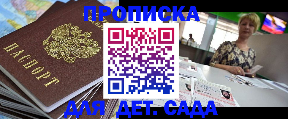 где прописаться в Усть-Катаве