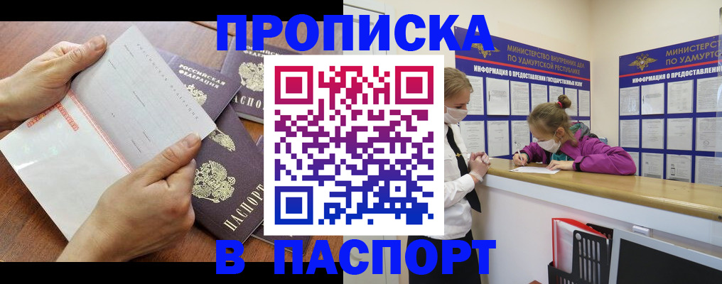 временная регистрация в квартире в Усть-Катаве