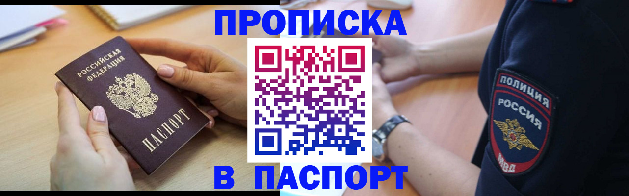 прописка иностранных граждан в Усть-Катаве