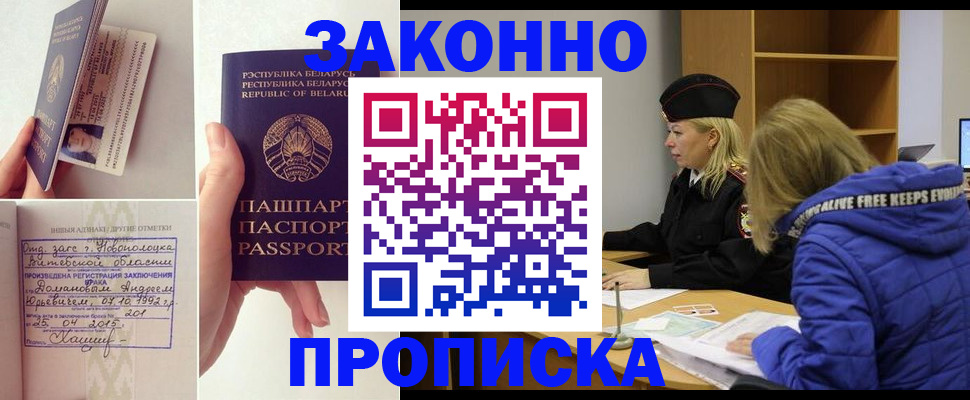 миграционный учет в Усть-Катаве