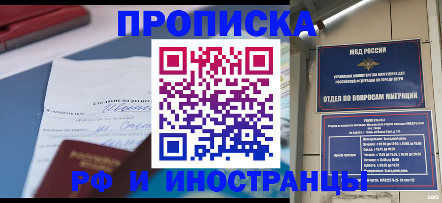 прописка регистрация в Усть-Катаве