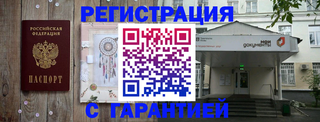 прописка штамп в Усть-Катаве